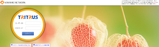 TRITRUSログイン画面へ